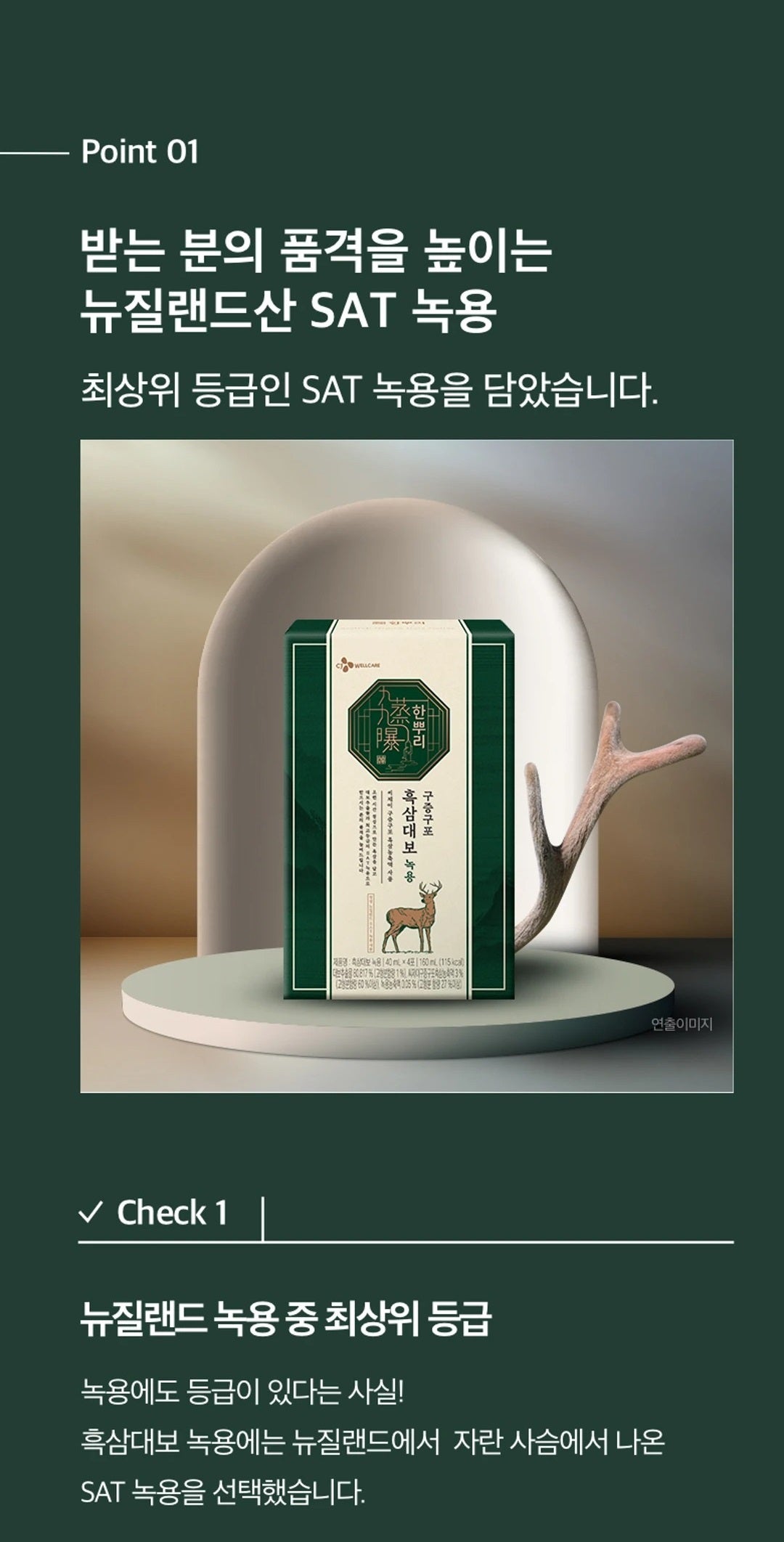 Nước Hắc Sâm Nhung Hươu CJ Hanppuri Black Ginseng Daebo Nok Yong