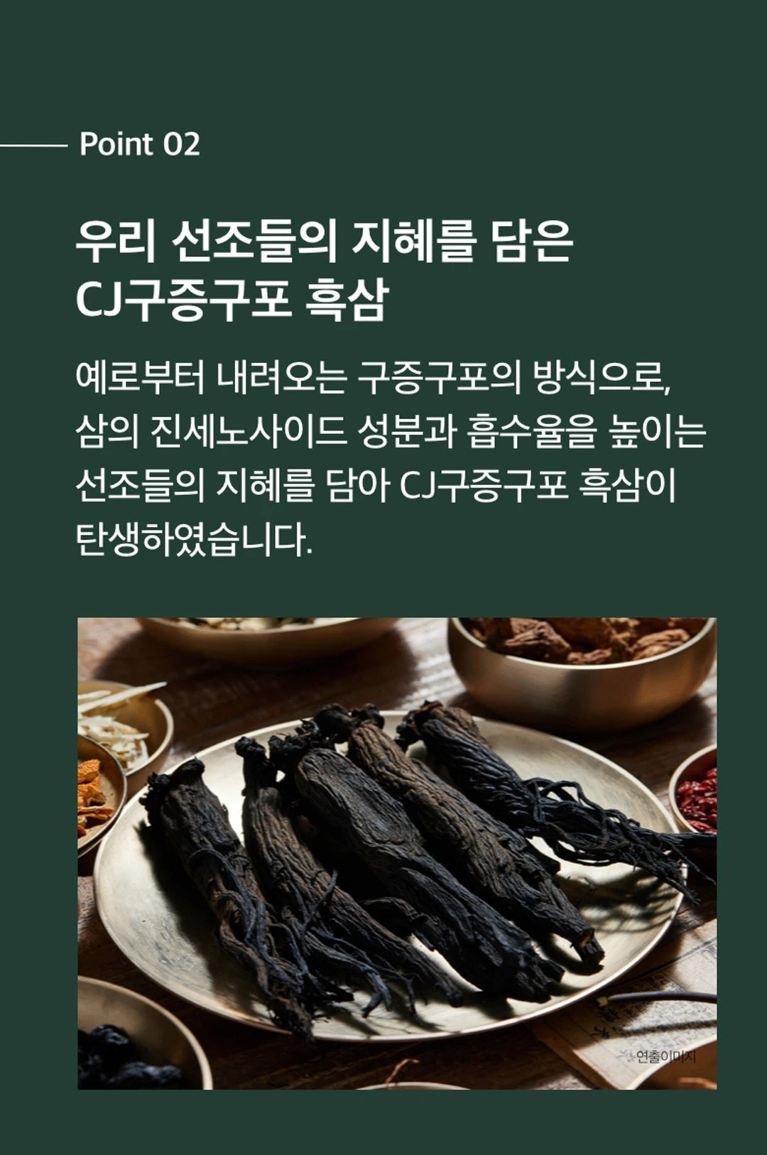 Nước Hắc Sâm Nhung Hươu CJ Hanppuri Black Ginseng Daebo Nok Yong