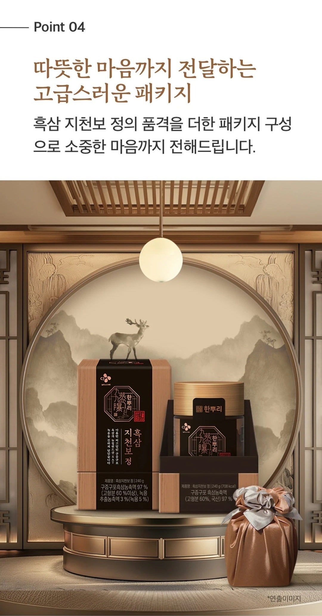 Nước Hắc Sâm Nhung Hươu CJ One Root Black Ginseng Cheonbojeong