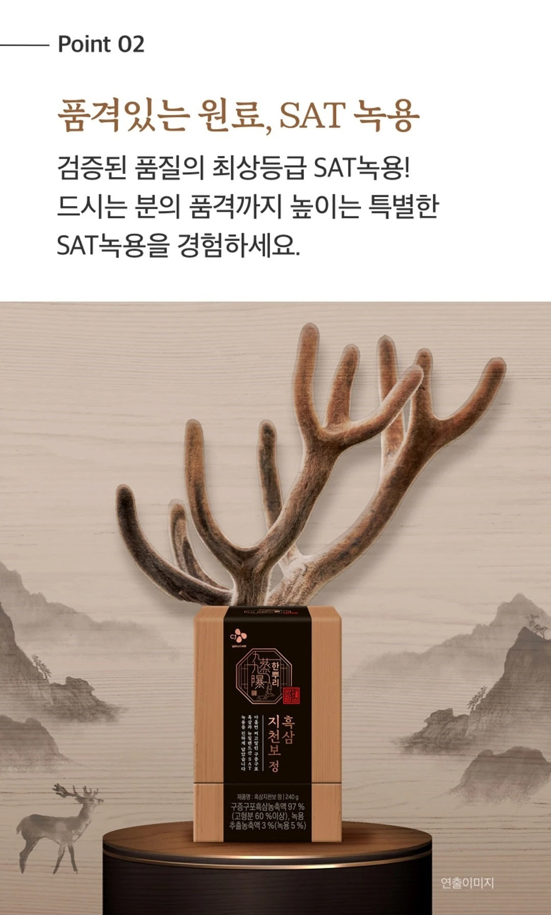 Nước Hắc Sâm Nhung Hươu CJ One Root Black Ginseng Cheonbojeong