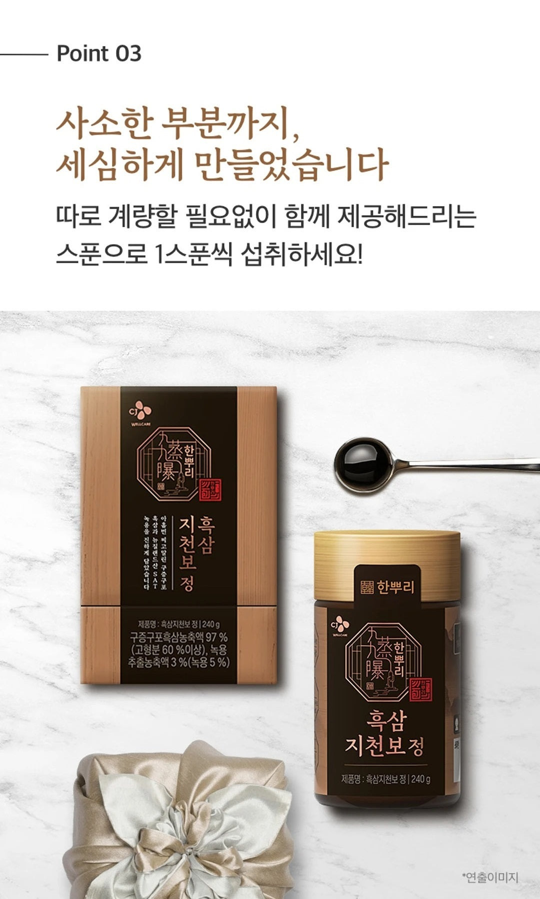 Nước Hắc Sâm Nhung Hươu CJ One Root Black Ginseng Cheonbojeong