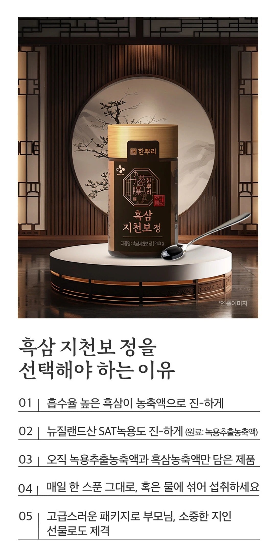 Nước Hắc Sâm Nhung Hươu CJ One Root Black Ginseng Cheonbojeong