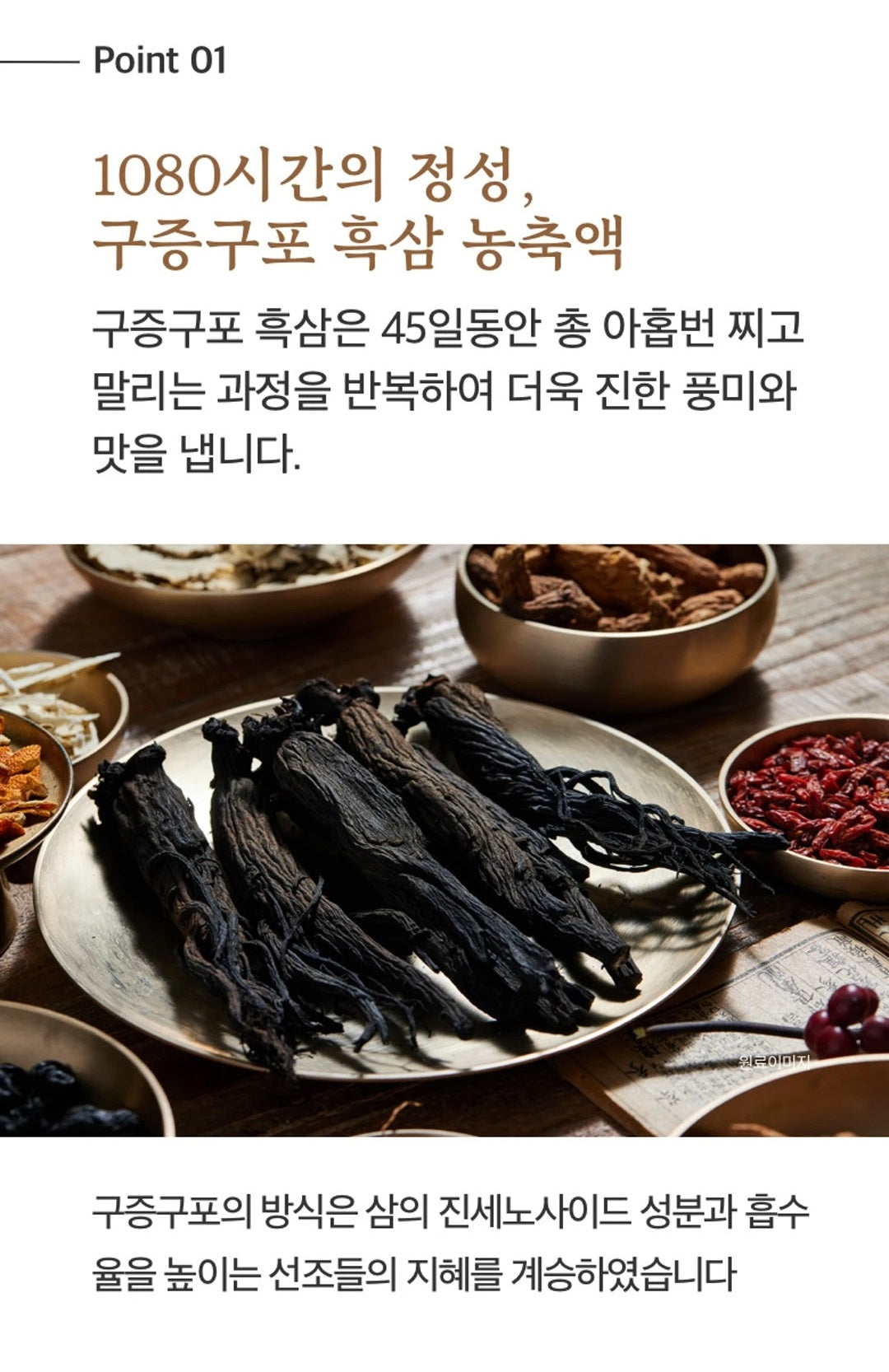 Nước Hắc Sâm Nhung Hươu CJ One Root Black Ginseng Cheonbojeong