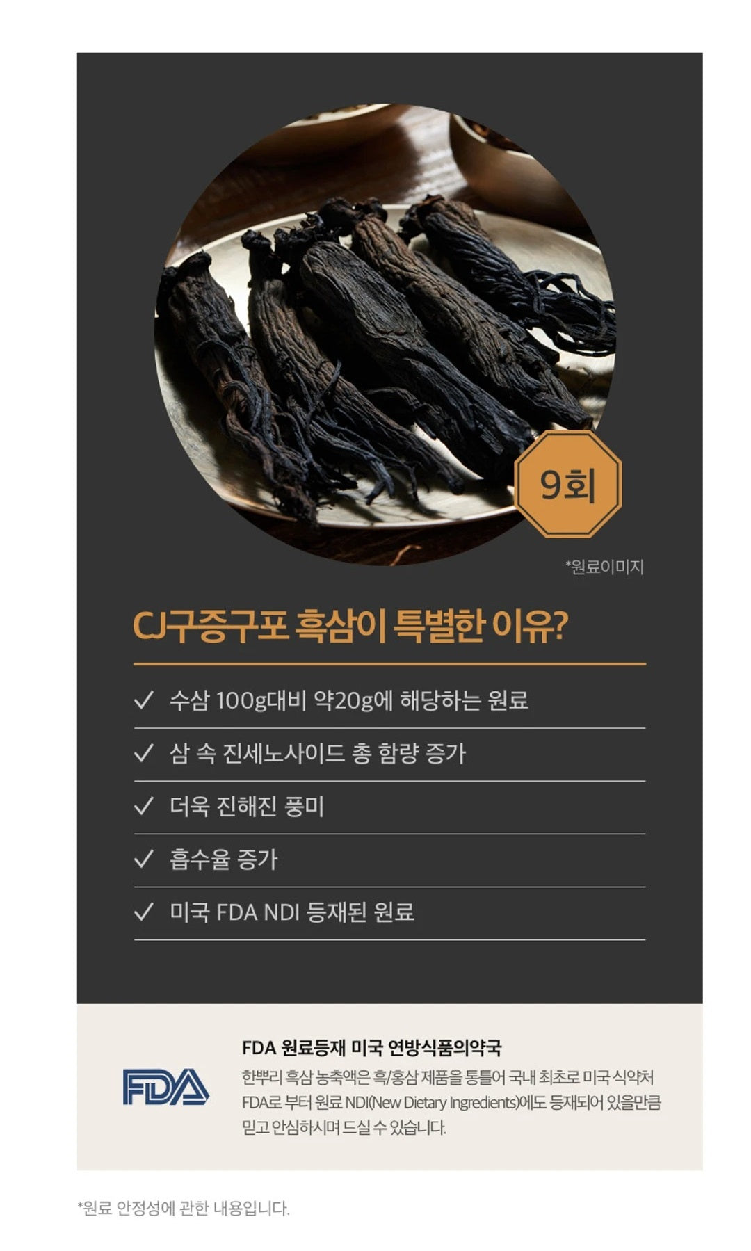 Nước Hắc Sâm Nhung Hươu CJ One Root Black Ginseng Cheonbojeong
