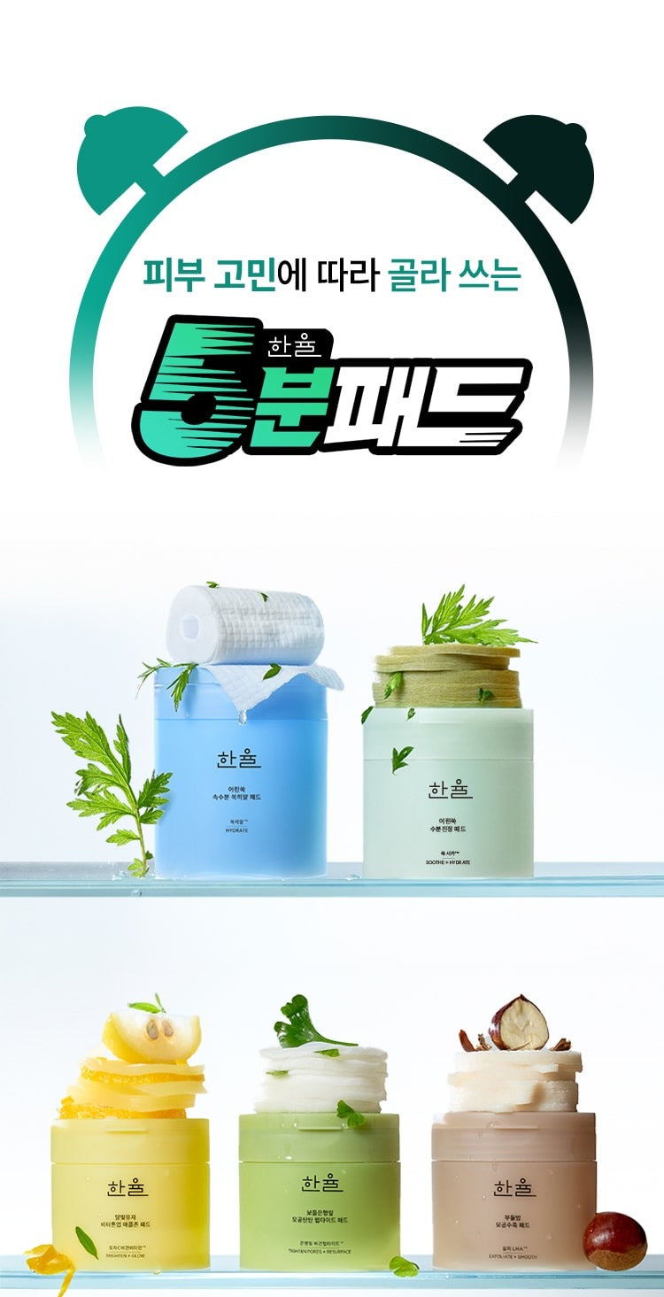 Nước Hoa Hồng HANYUL Artemisia Hydrating Toner Pads