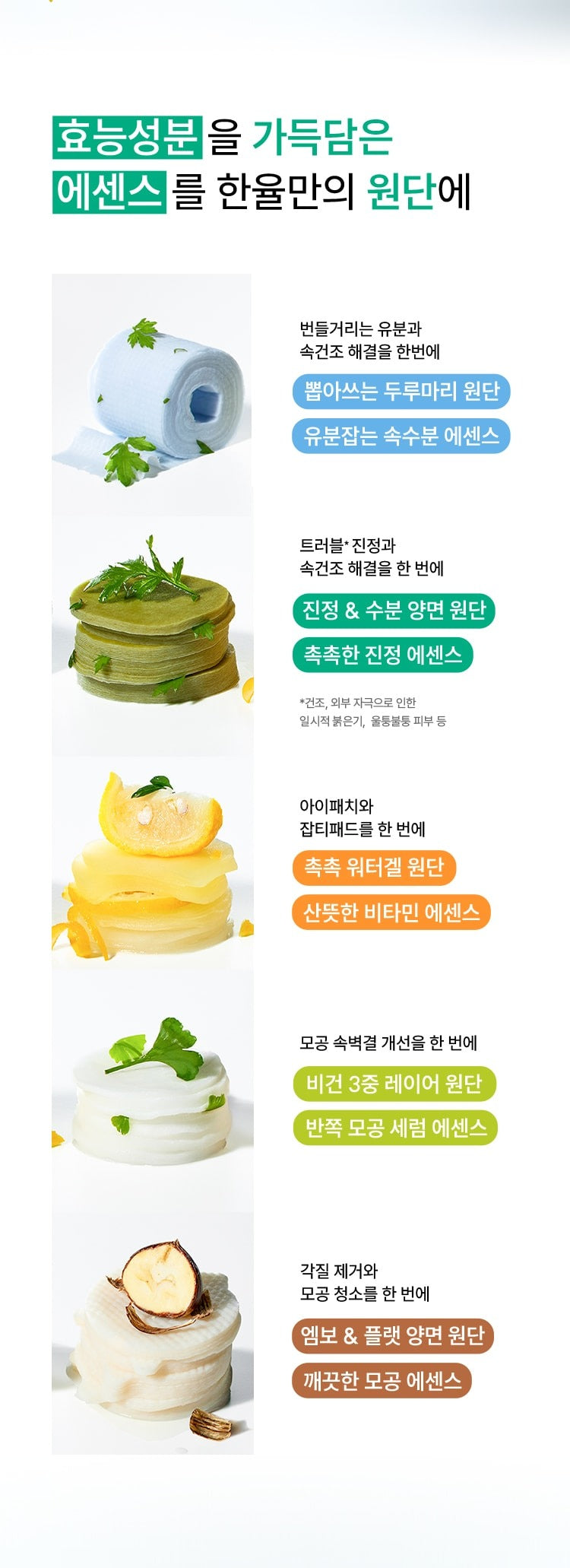 Nước Hoa Hồng HANYUL Artemisia Hydrating Toner Pads