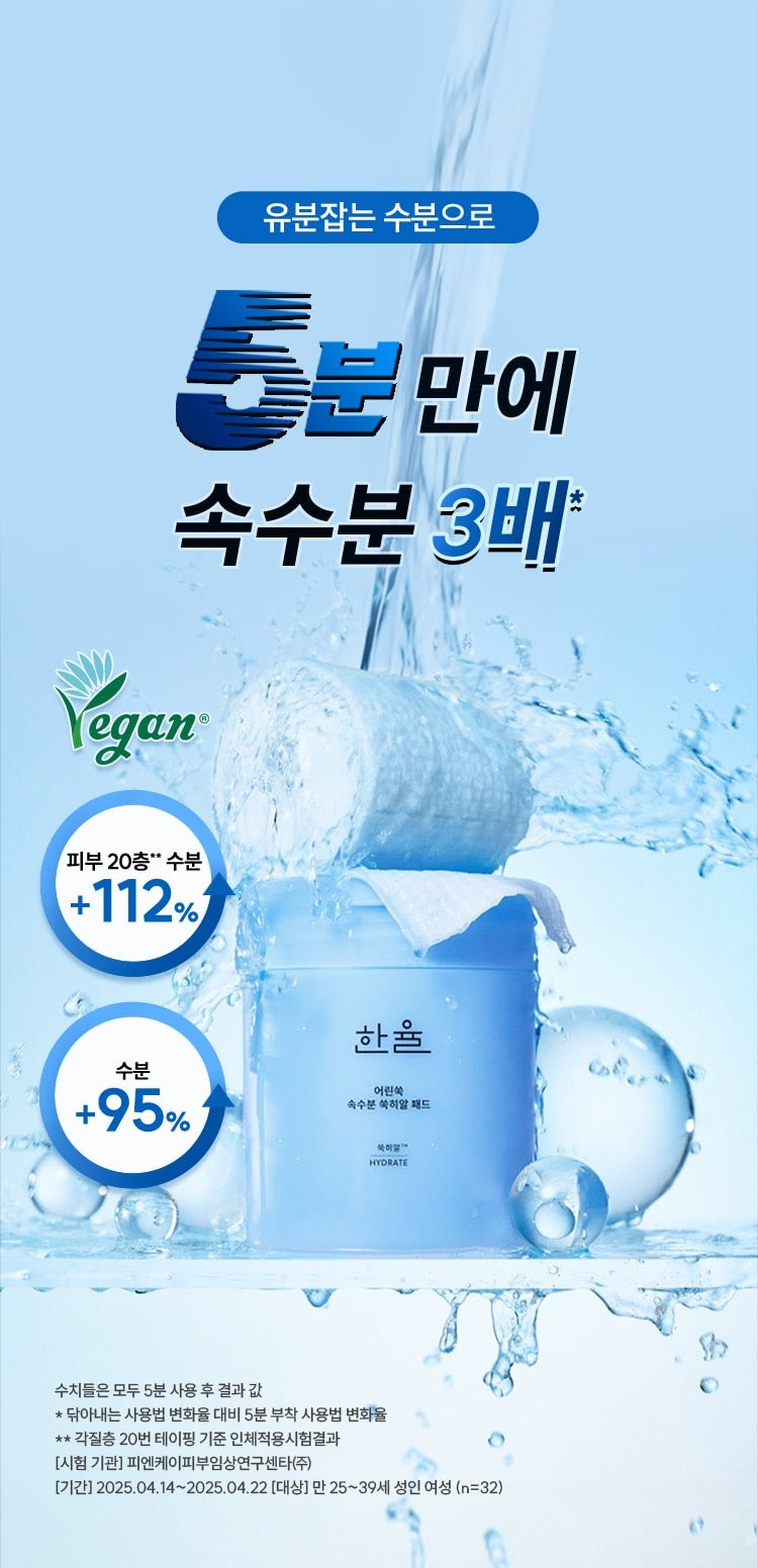 Nước Hoa Hồng HANYUL Artemisia Hydrating Toner Pads