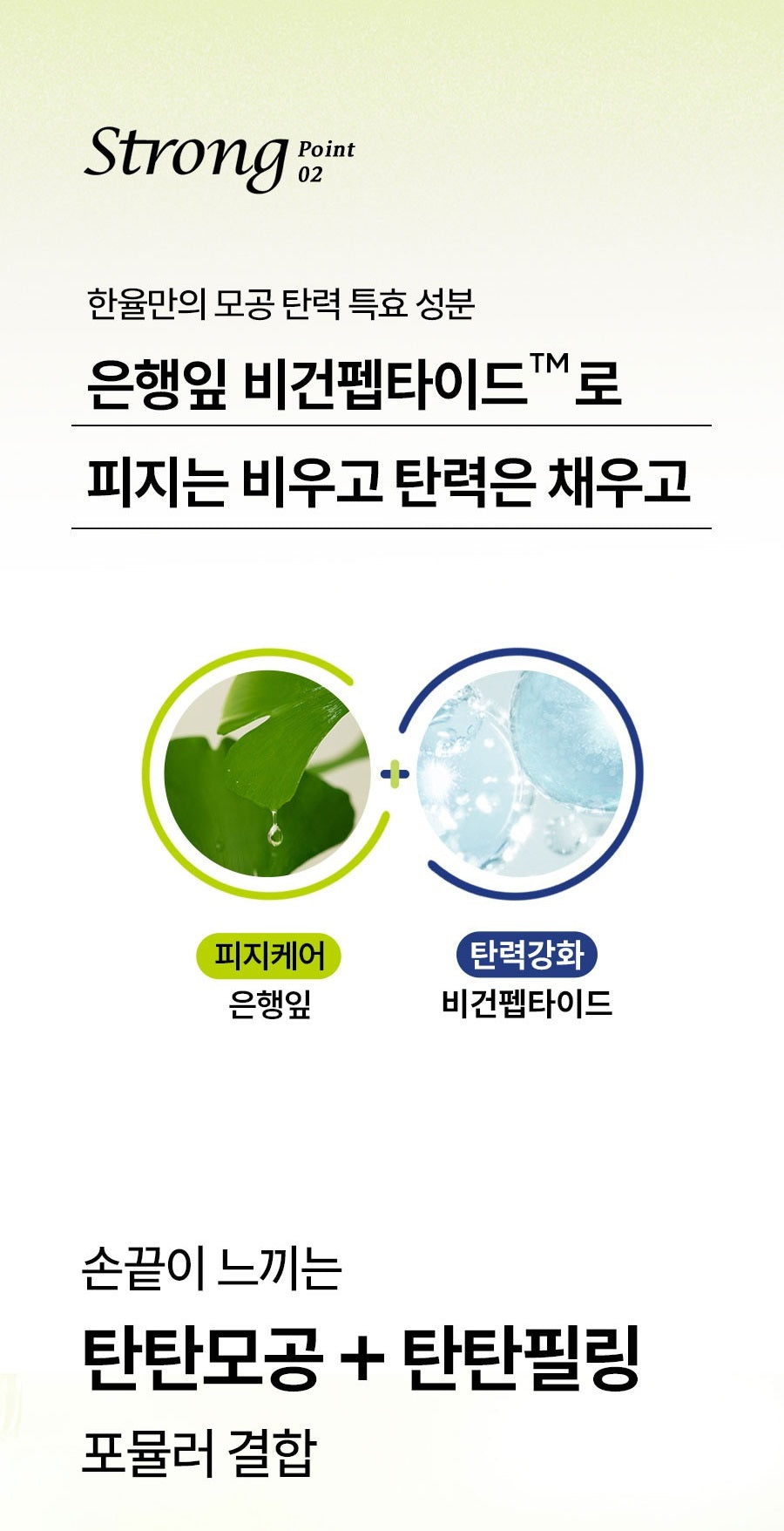 Nước Hoa Hồng HANYUL Ginkgo Leaf Pore Tightening Peptide Pad