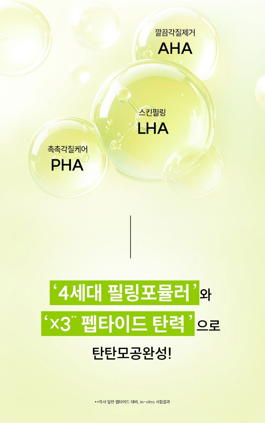 Nước Hoa Hồng HANYUL Ginkgo Leaf Pore Tightening Peptide Pad