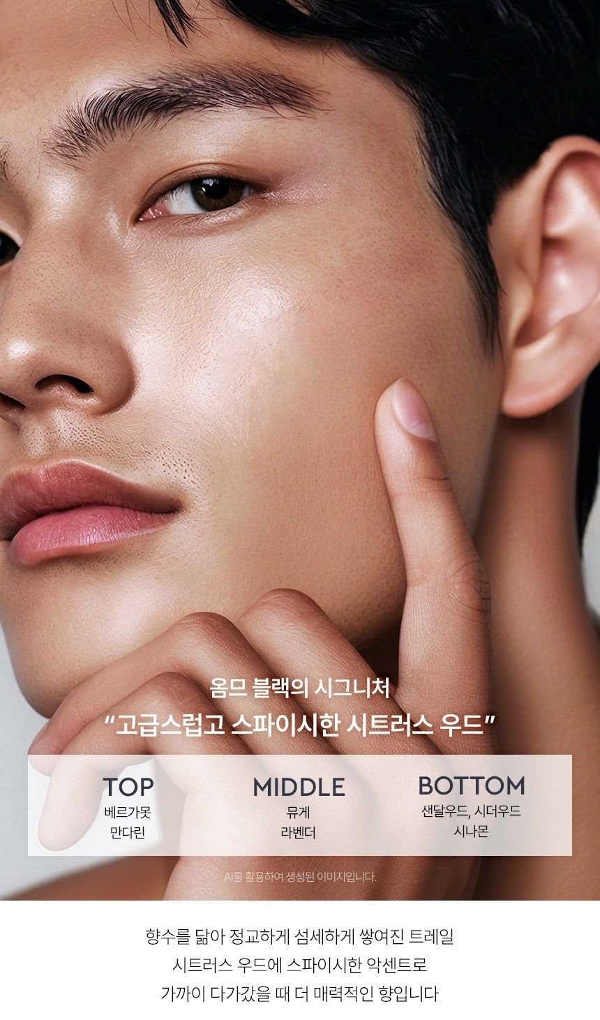 Nước Hoa Hồng Hera Homme Black Active Advanced Toner