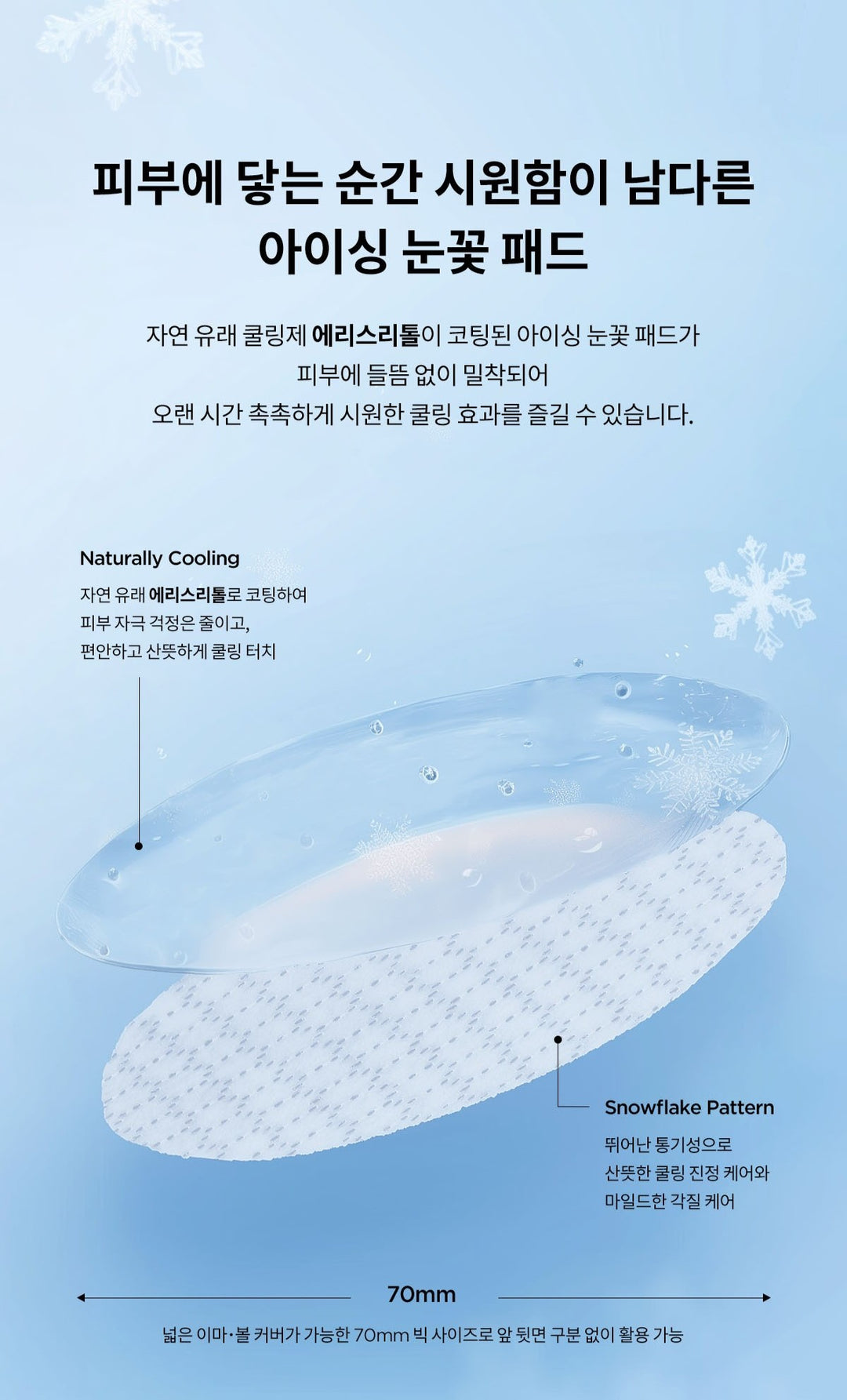Nước Hoa Hồng TIRTIR Ice Cooling Toner Pack Pads