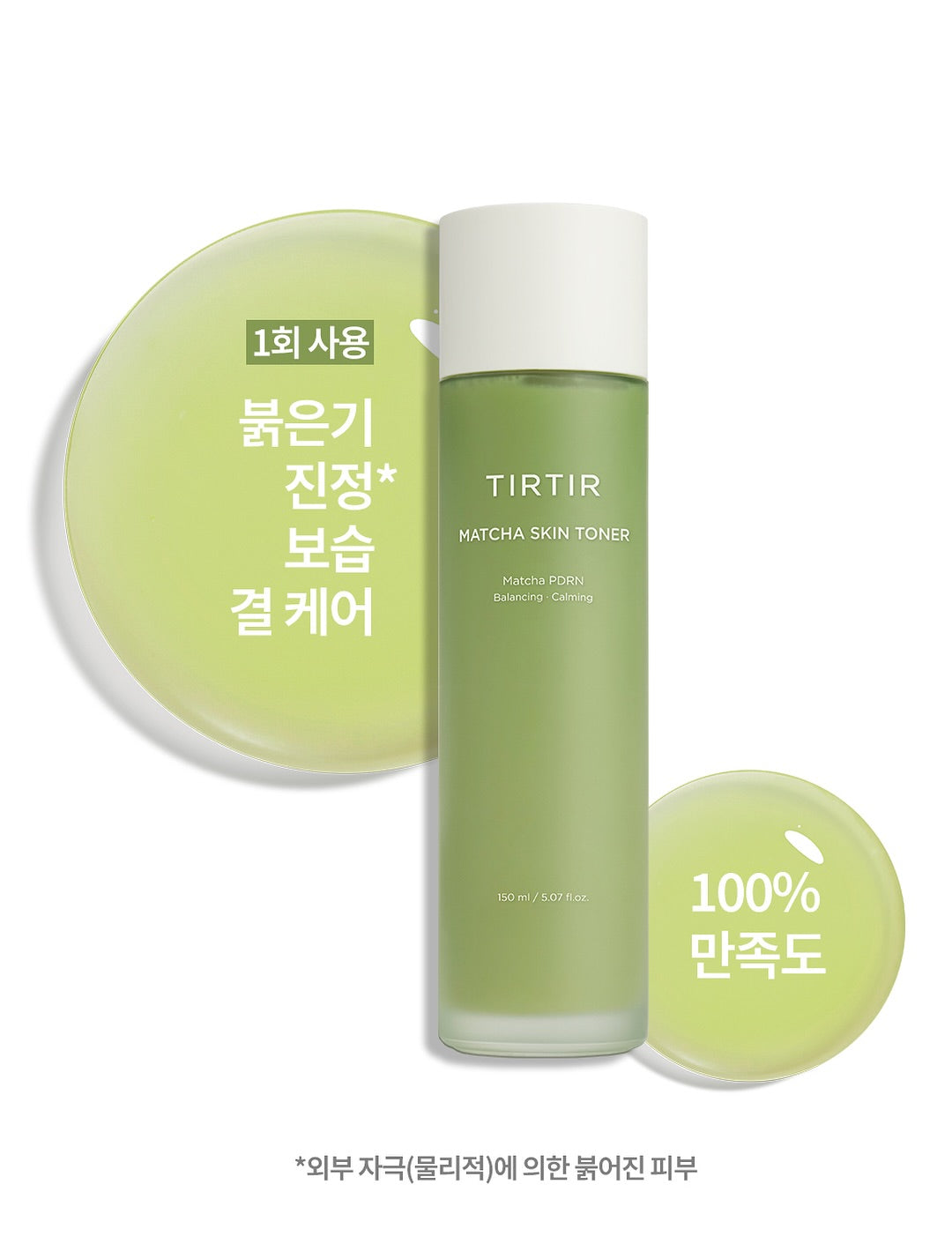 Nước Hoa Hồng TIRTIR Matcha Skin Toner-Kallos