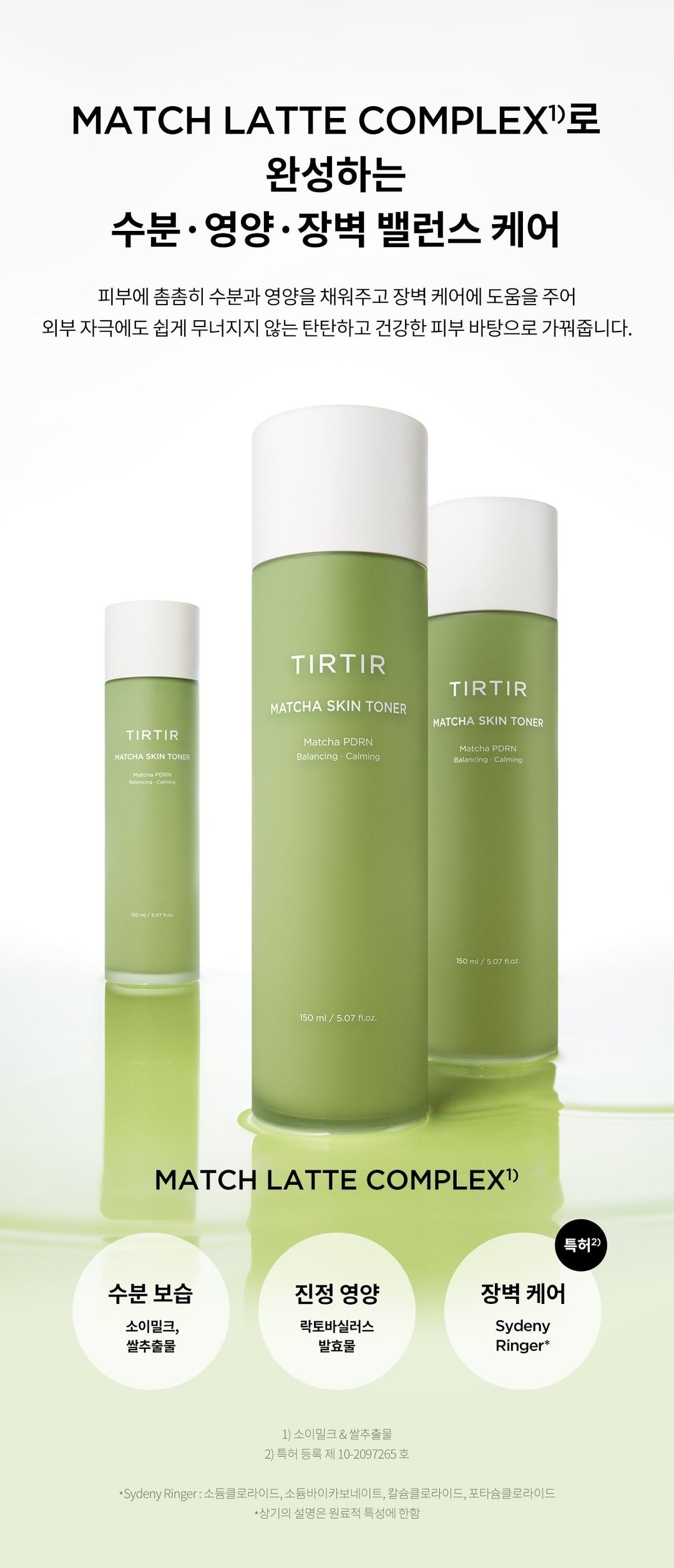 Nước Hoa Hồng TIRTIR Matcha Skin Toner-Kallos
