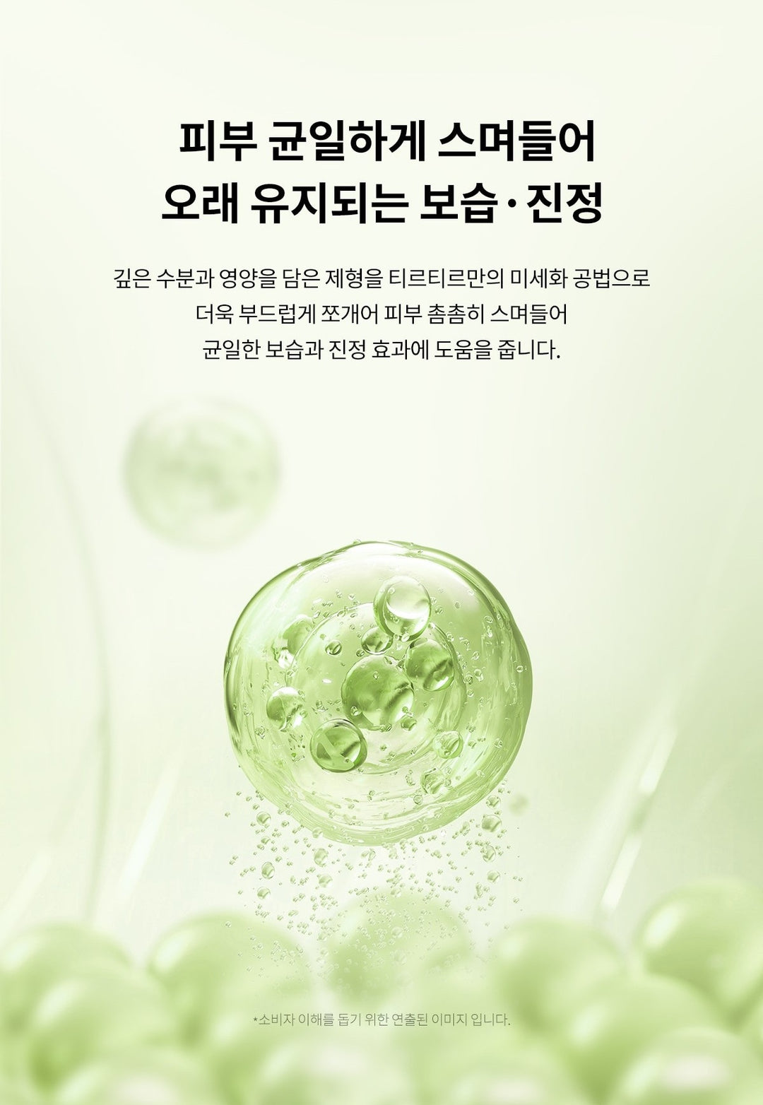 Nước Hoa Hồng TIRTIR Matcha Skin Toner-Kallos