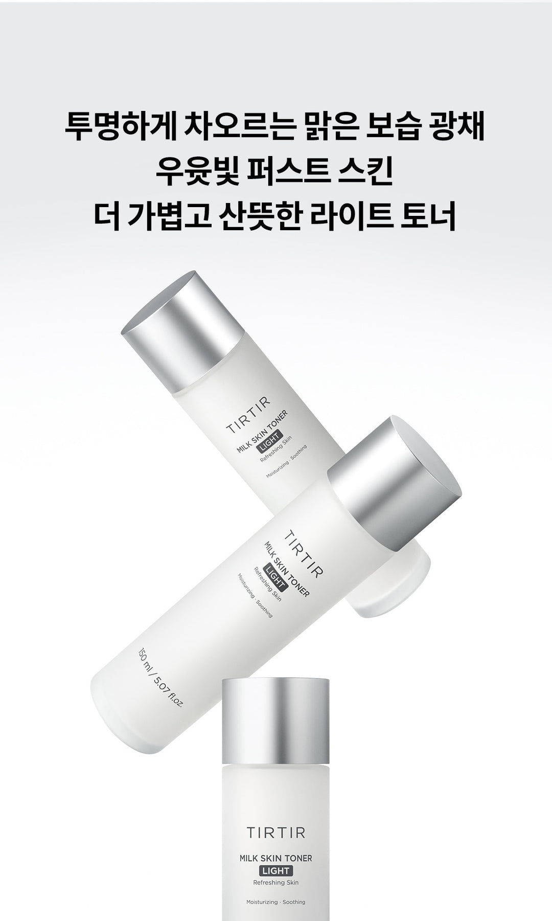 Nước Hoa Hồng TIRTIR Milk Skin Toner Light-Kallos