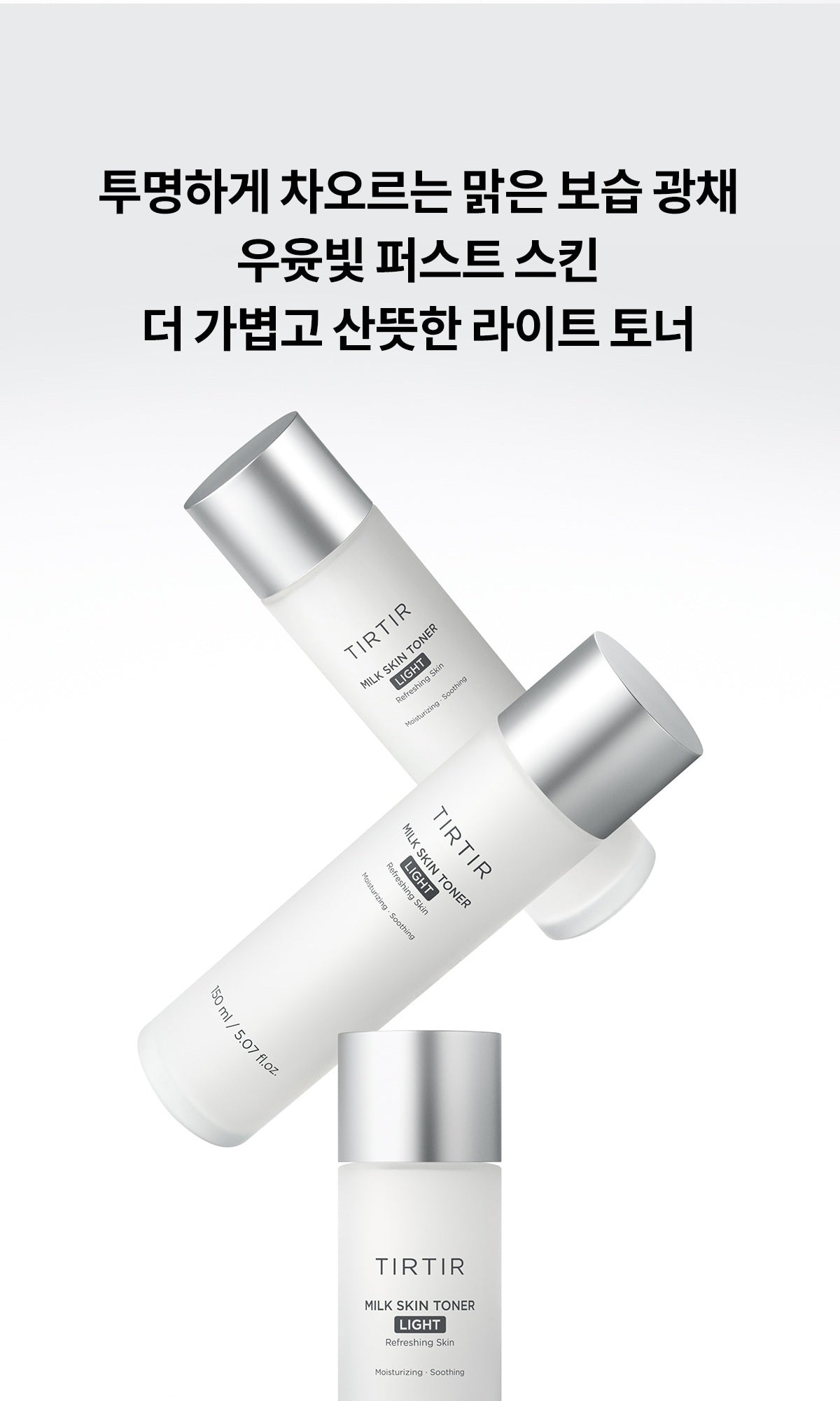 Nước Hoa Hồng TIRTIR Milk Skin Toner Light-Kallos