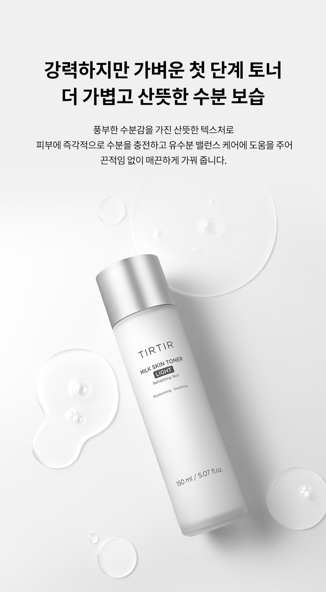 Nước Hoa Hồng TIRTIR Milk Skin Toner Light-Kallos