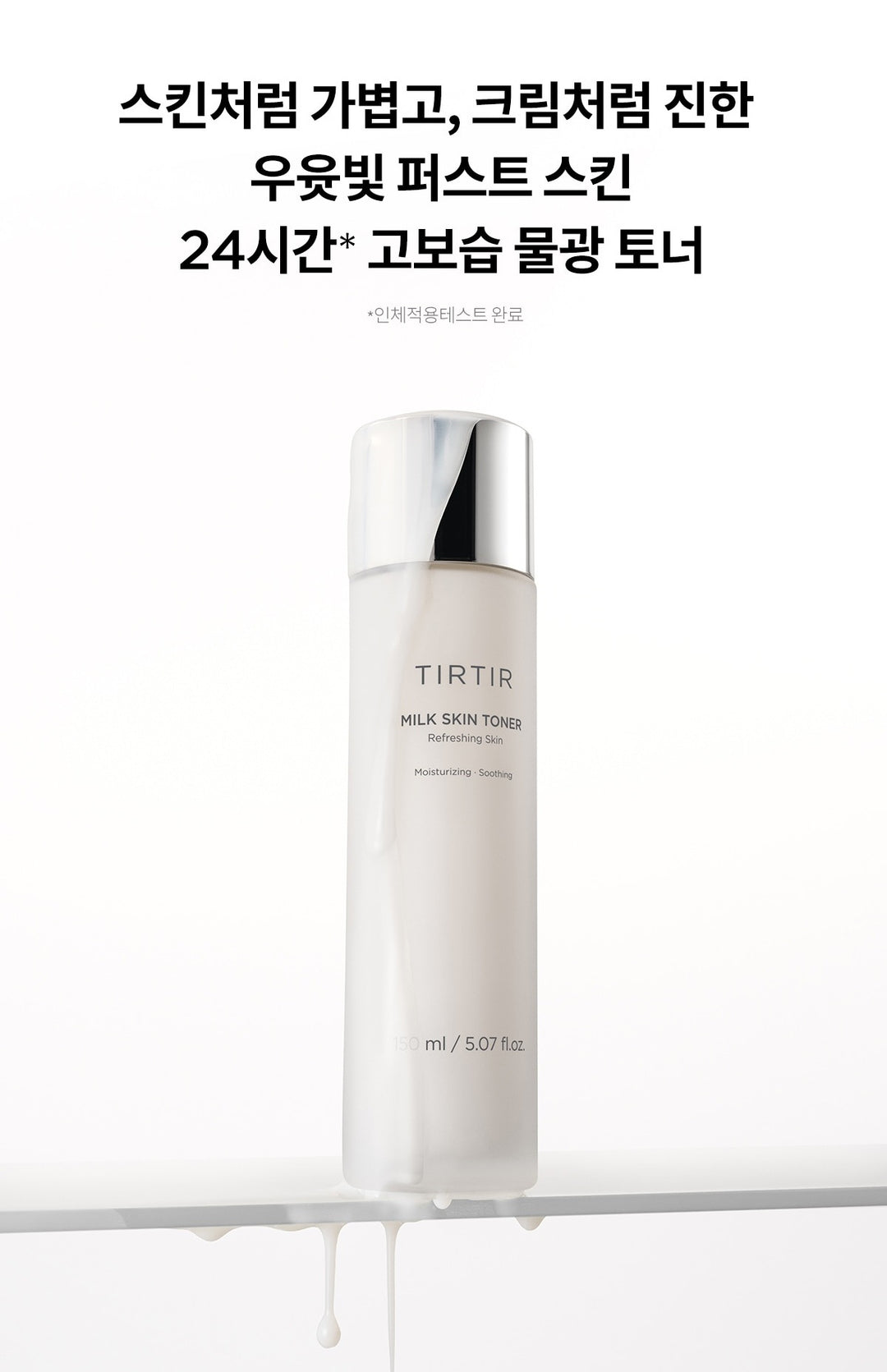 Nước Hoa Hồng TIRTIR Milk Skin Toner-Kallos
