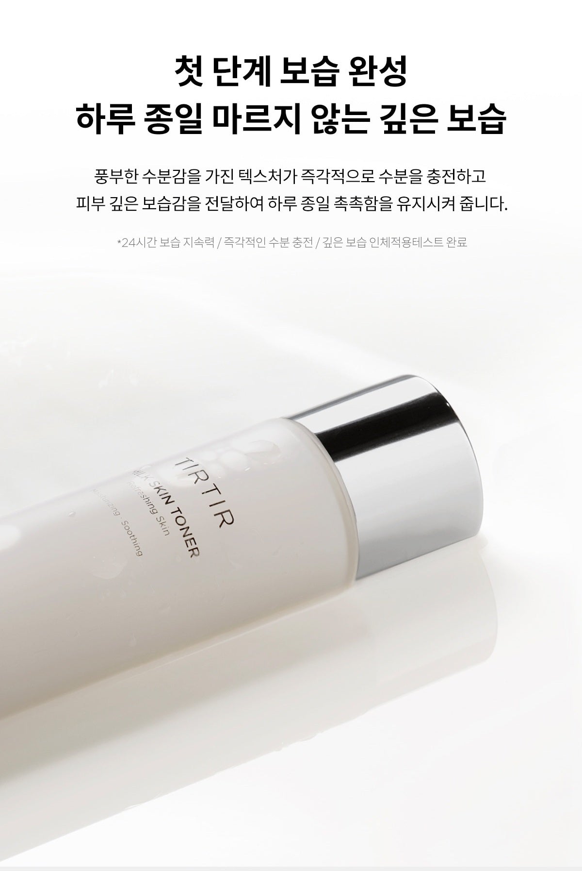 Nước Hoa Hồng TIRTIR Milk Skin Toner-Kallos