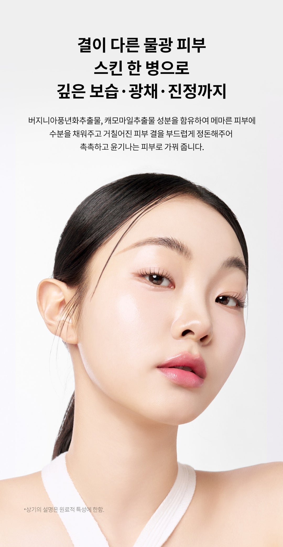 Nước Hoa Hồng TIRTIR Milk Skin Toner-Kallos