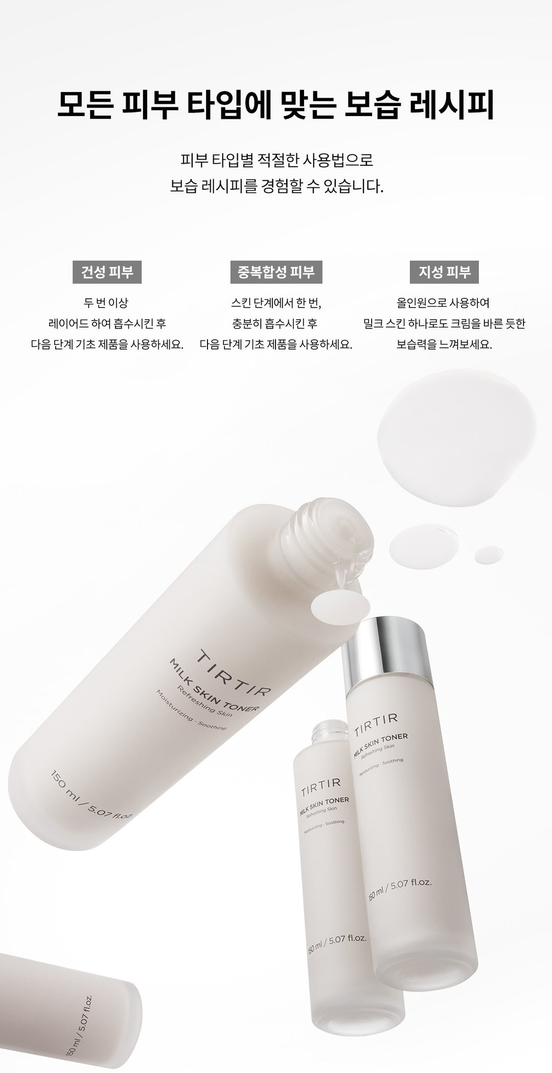 Nước Hoa Hồng TIRTIR Milk Skin Toner-Kallos
