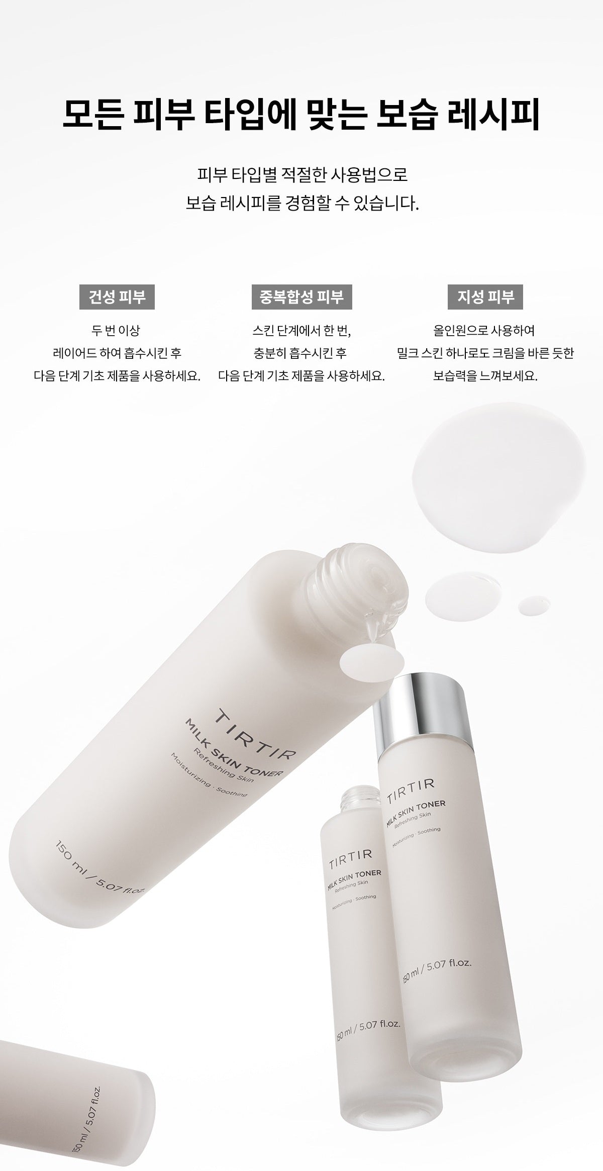 Nước Hoa Hồng TIRTIR Milk Skin Toner-Kallos