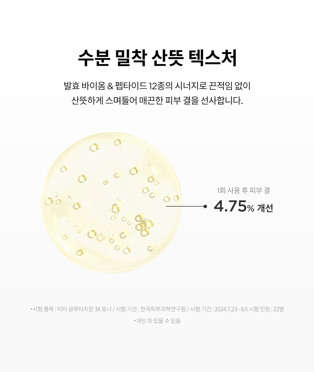 Nước Hoa Hồng TIRTIR Vita Glutathione 3X Toner-Kallos