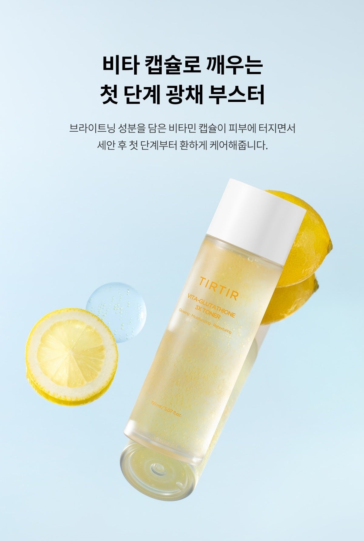 Nước Hoa Hồng TIRTIR Vita Glutathione 3X Toner-Kallos