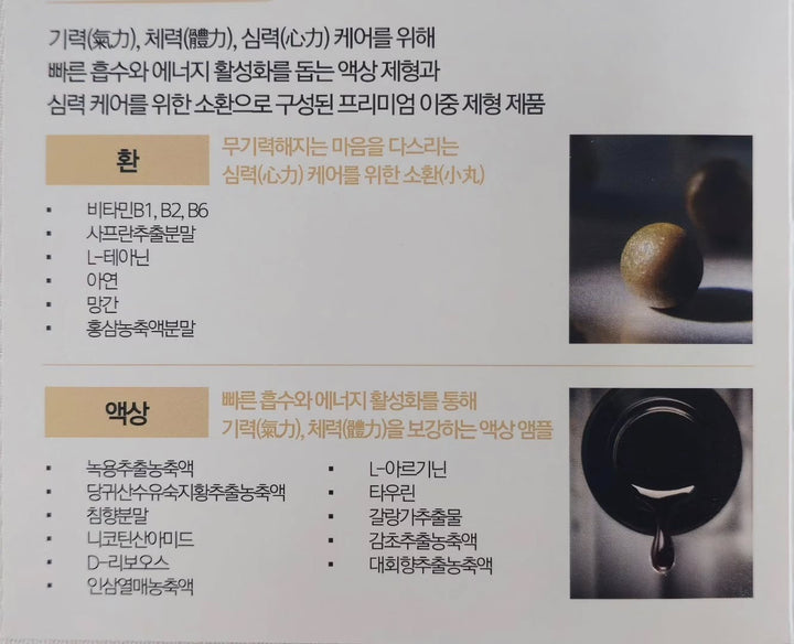 Nước Hồng Sâm Vital Beautie Signature Geukjindan-Kallos