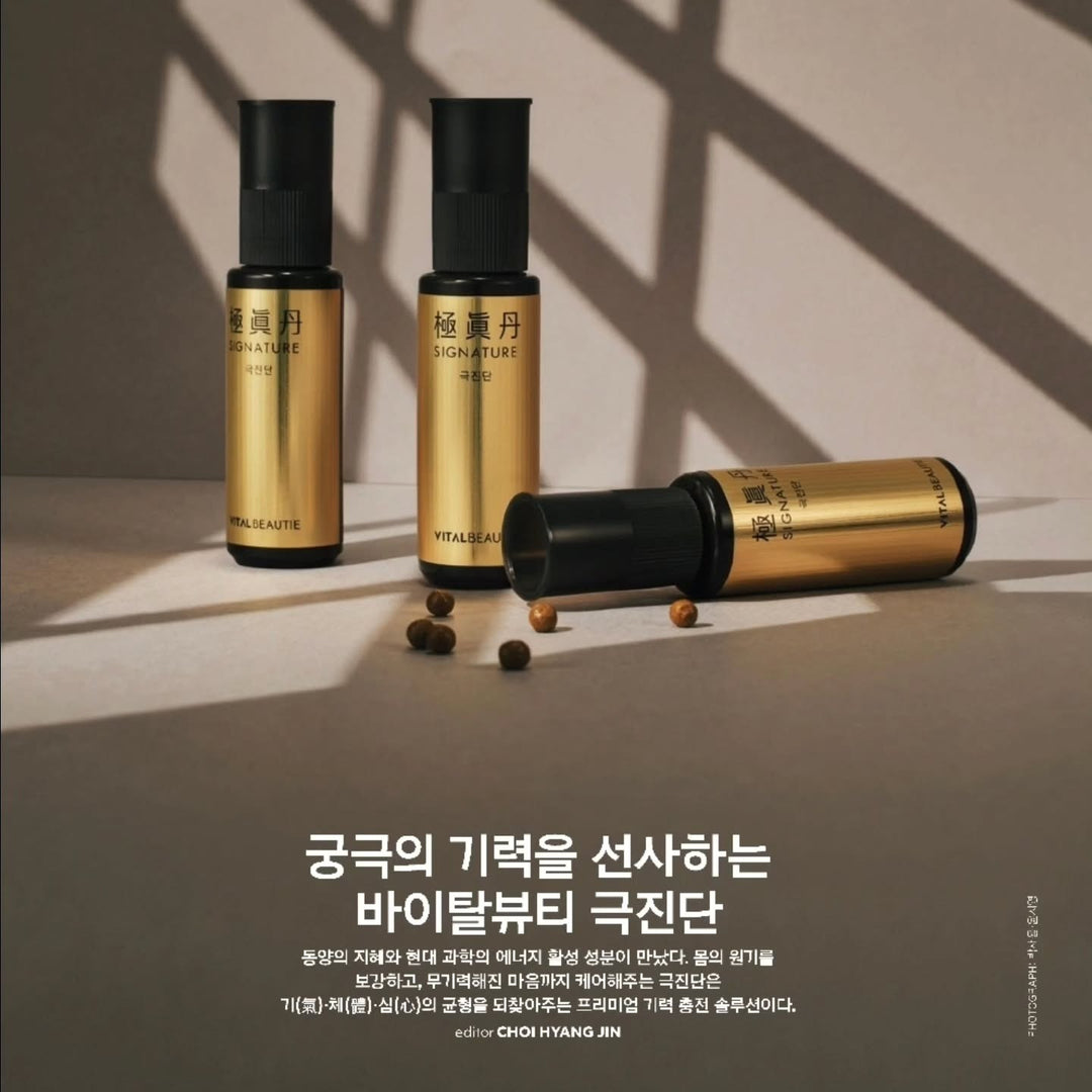 Nước Hồng Sâm Vital Beautie Signature Geukjindan