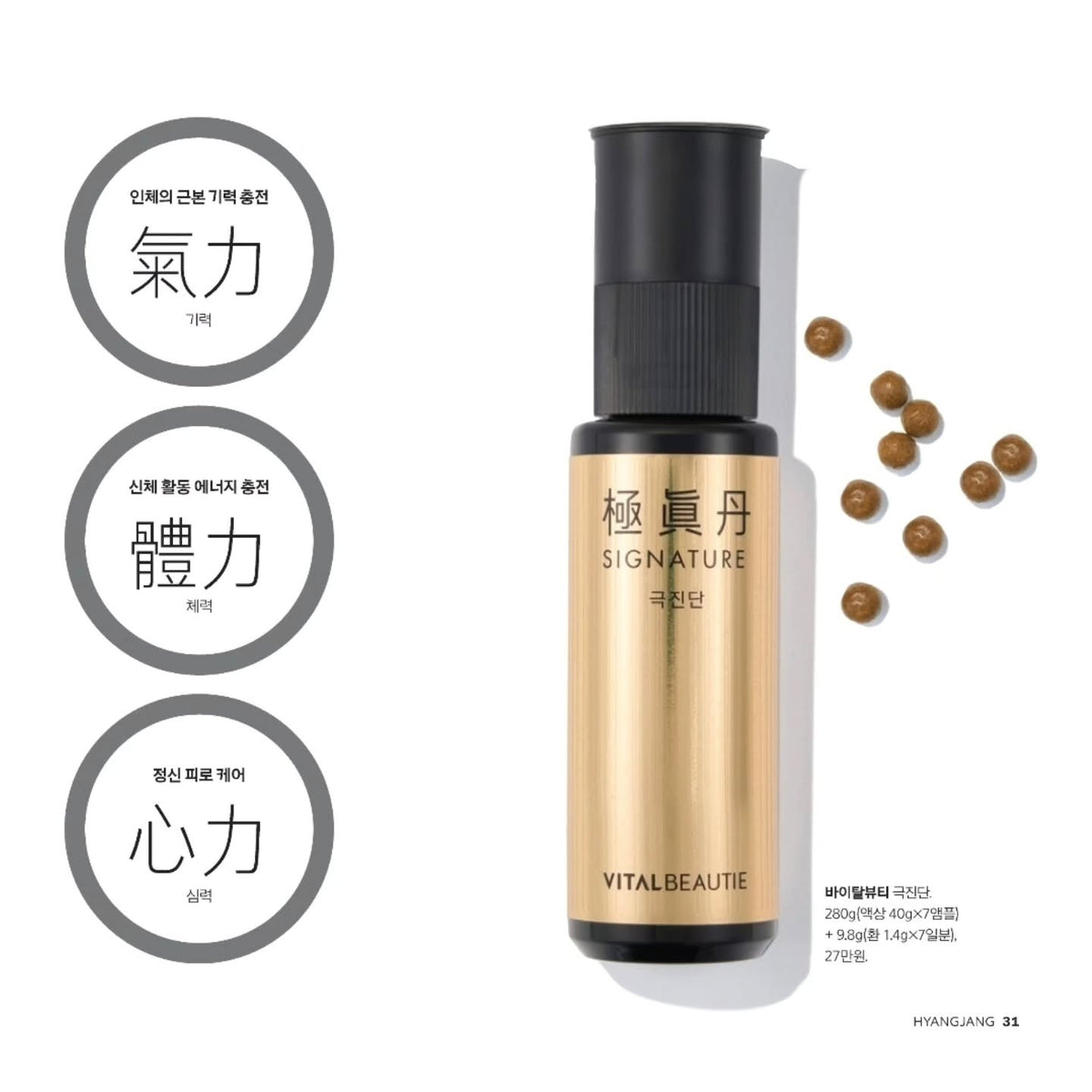 Nước Hồng Sâm Vital Beautie Signature Geukjindan