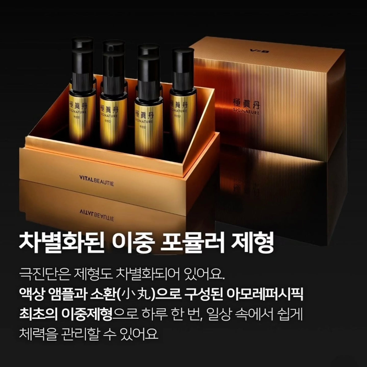 Nước Hồng Sâm Vital Beautie Signature Geukjindan