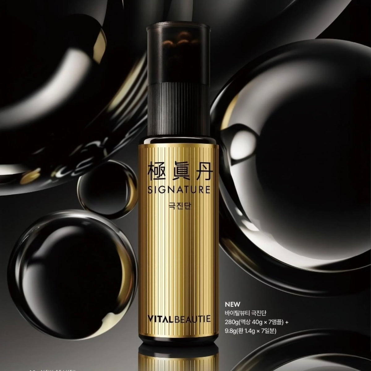 Nước Hồng Sâm Vital Beautie Signature Geukjindan