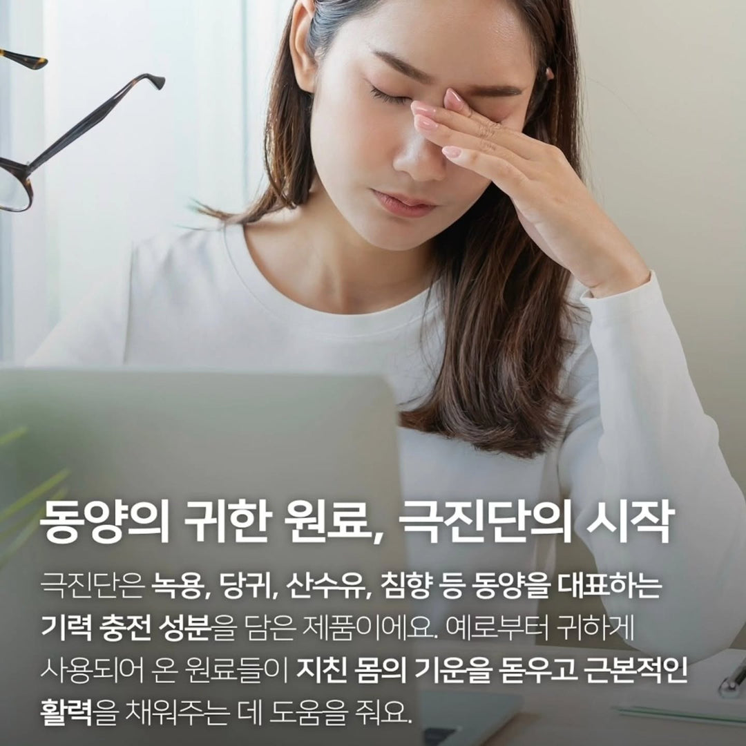 Nước Hồng Sâm Vital Beautie Signature Geukjindan