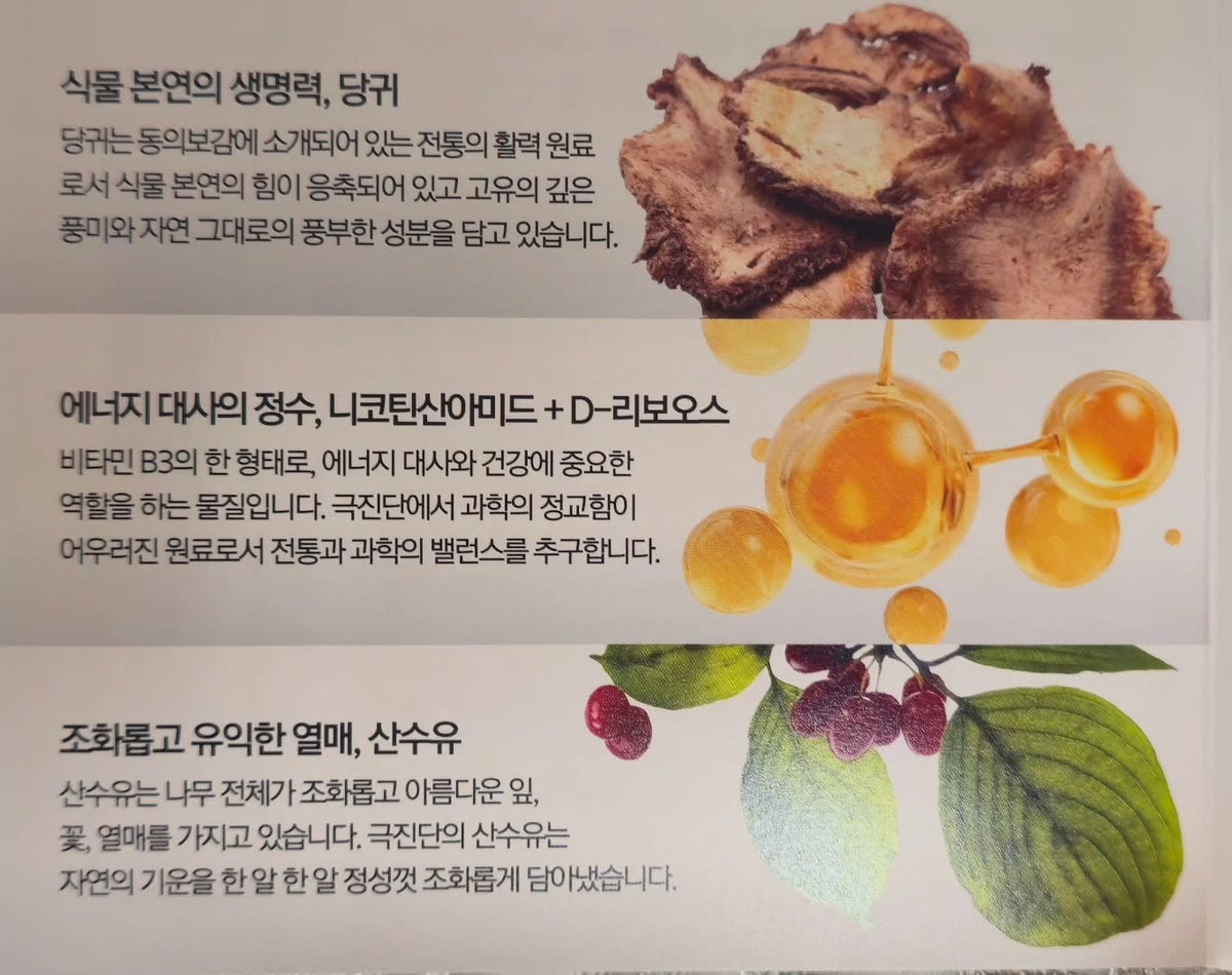 Nước Hồng Sâm Vital Beautie Signature Geukjindan