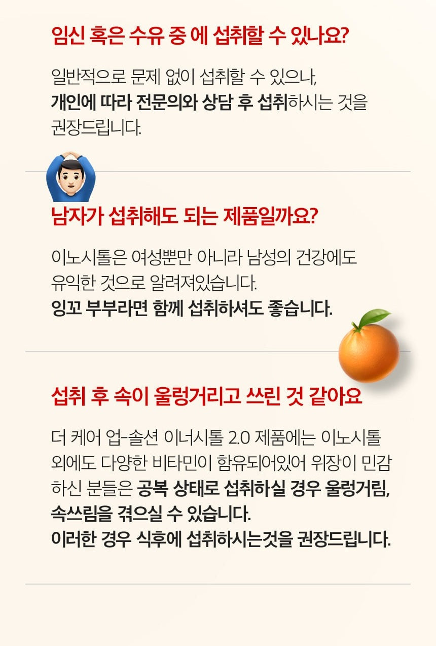 Nước INERTIA The Care Up-Sorption Innersitol 2.0