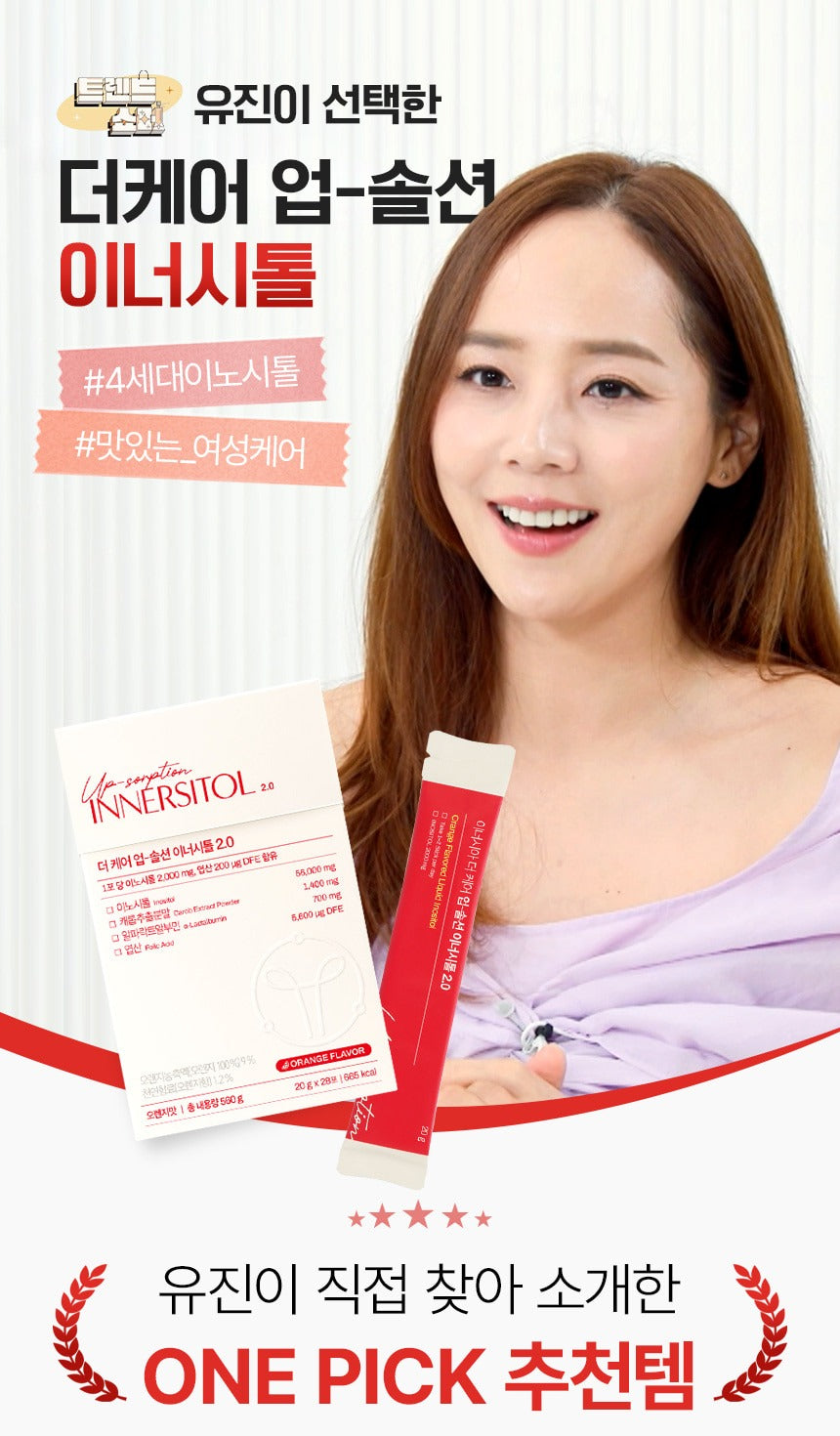 Nước INERTIA The Care Up-Sorption Innersitol 2.0-Kallos