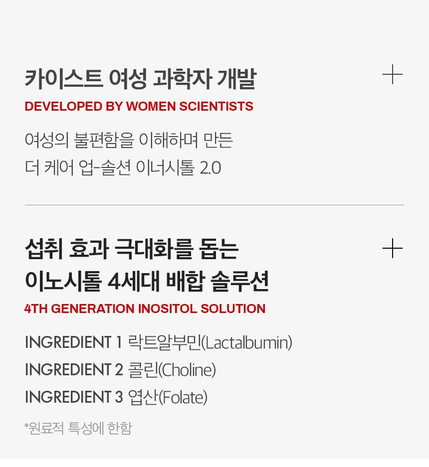Nước INERTIA The Care Up-Sorption Innersitol 2.0-Kallos