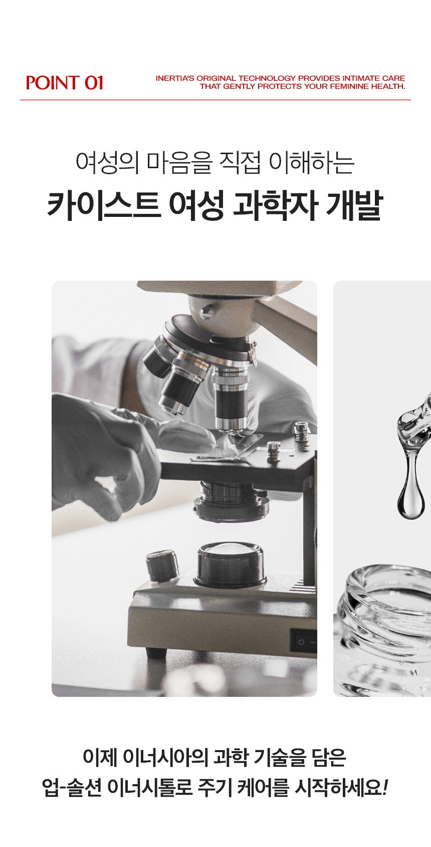 Nước INERTIA The Care Up-Sorption Innersitol 2.0