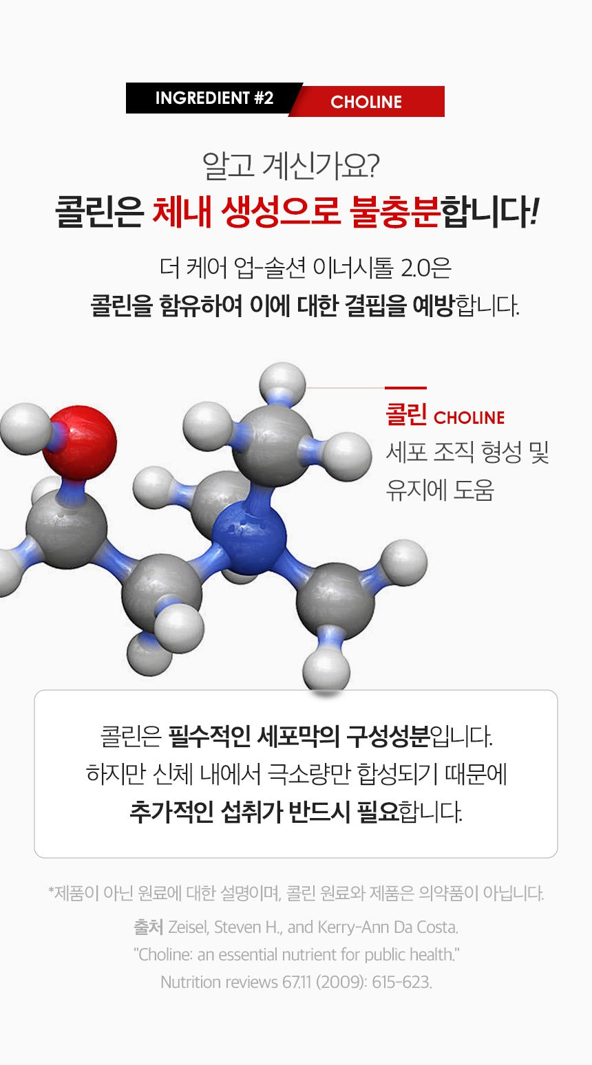 Nước INERTIA The Care Up-Sorption Innersitol 2.0-Kallos