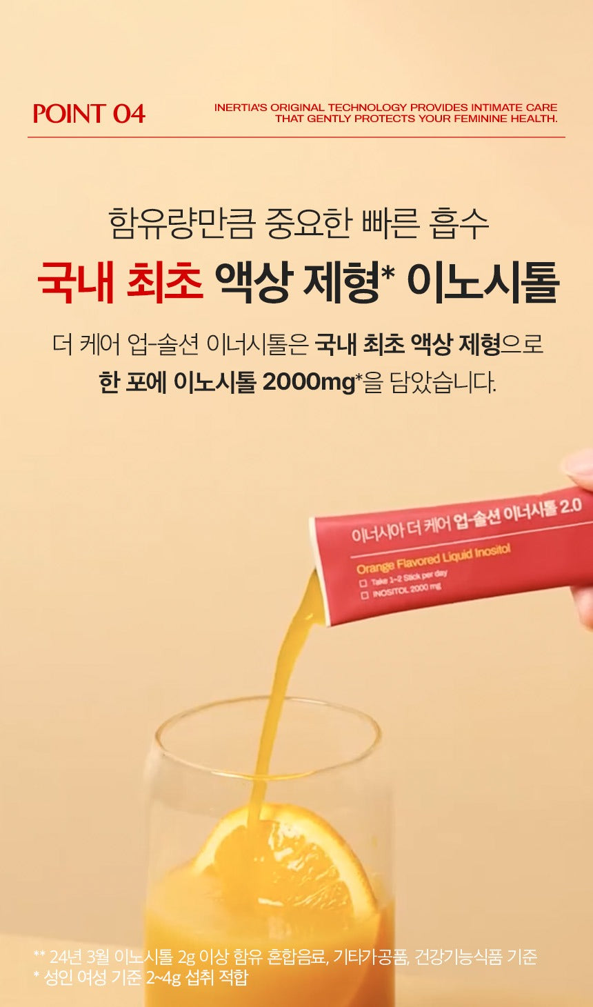 Nước INERTIA The Care Up-Sorption Innersitol 2.0-Kallos