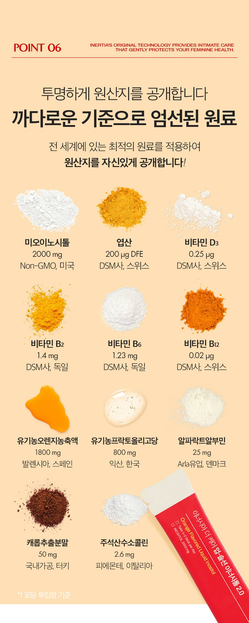 Nước INERTIA The Care Up-Sorption Innersitol 2.0