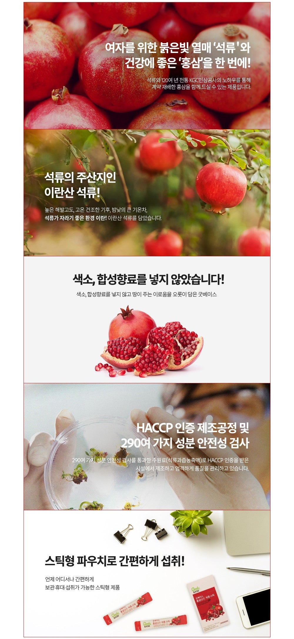 Nước KGC Good Base Red Ginseng Pomegranate Stick #30 Pouches-Kallos