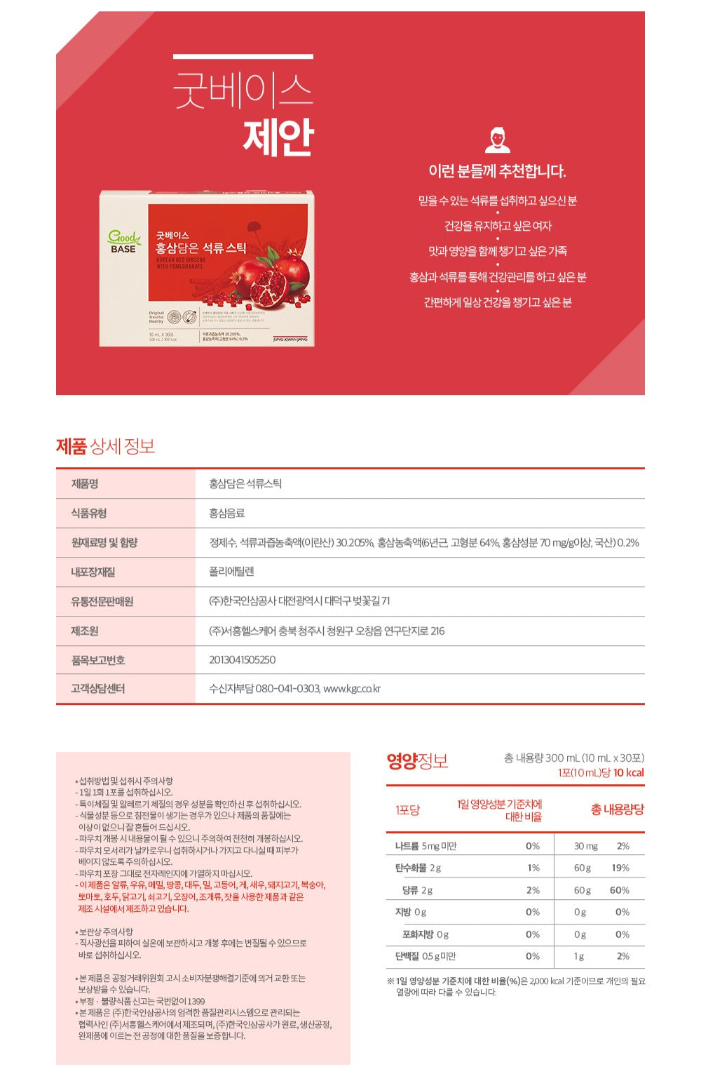 Nước KGC Good Base Red Ginseng Pomegranate Stick #30 Pouches-Kallos