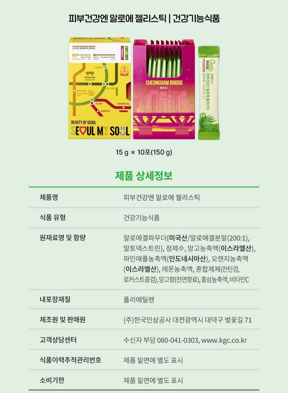 Nước KGC Jung Kwan Jang Beauty Of Seoul Limited Edition Set-Kallos