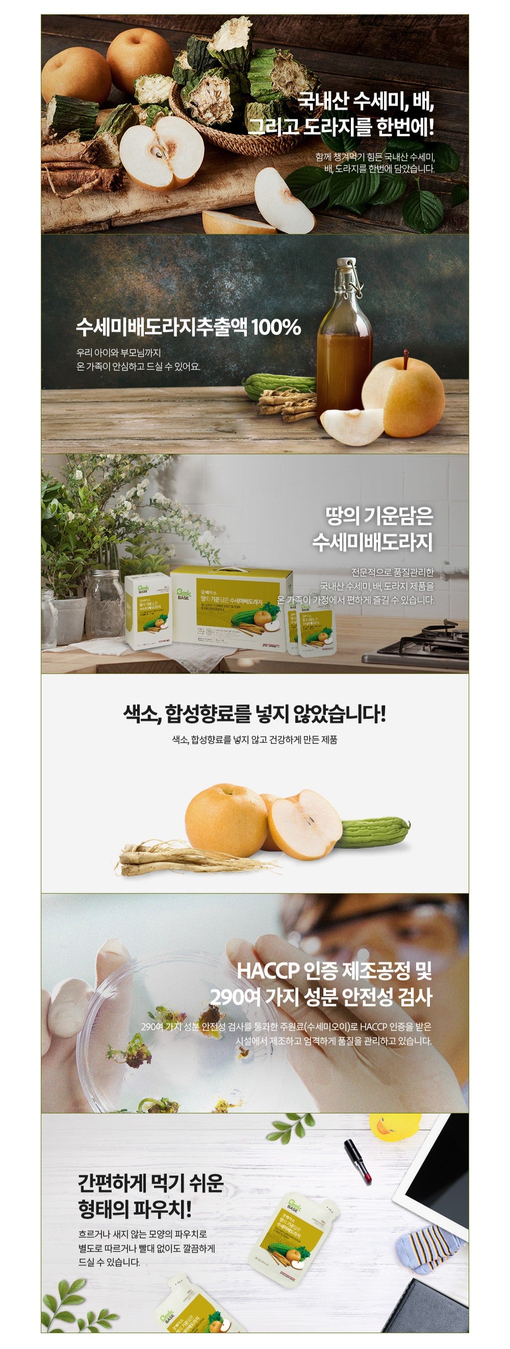Nước KGC Jung Kwan Jang Good Base Balloon Flower Root & Pear & Smooth Loofah - Kallos Vietnam
