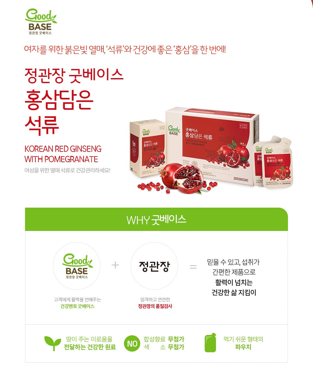 Nước KGC Good Base Red Ginseng Pomegranate Liquid #30 Pouches-Kallos