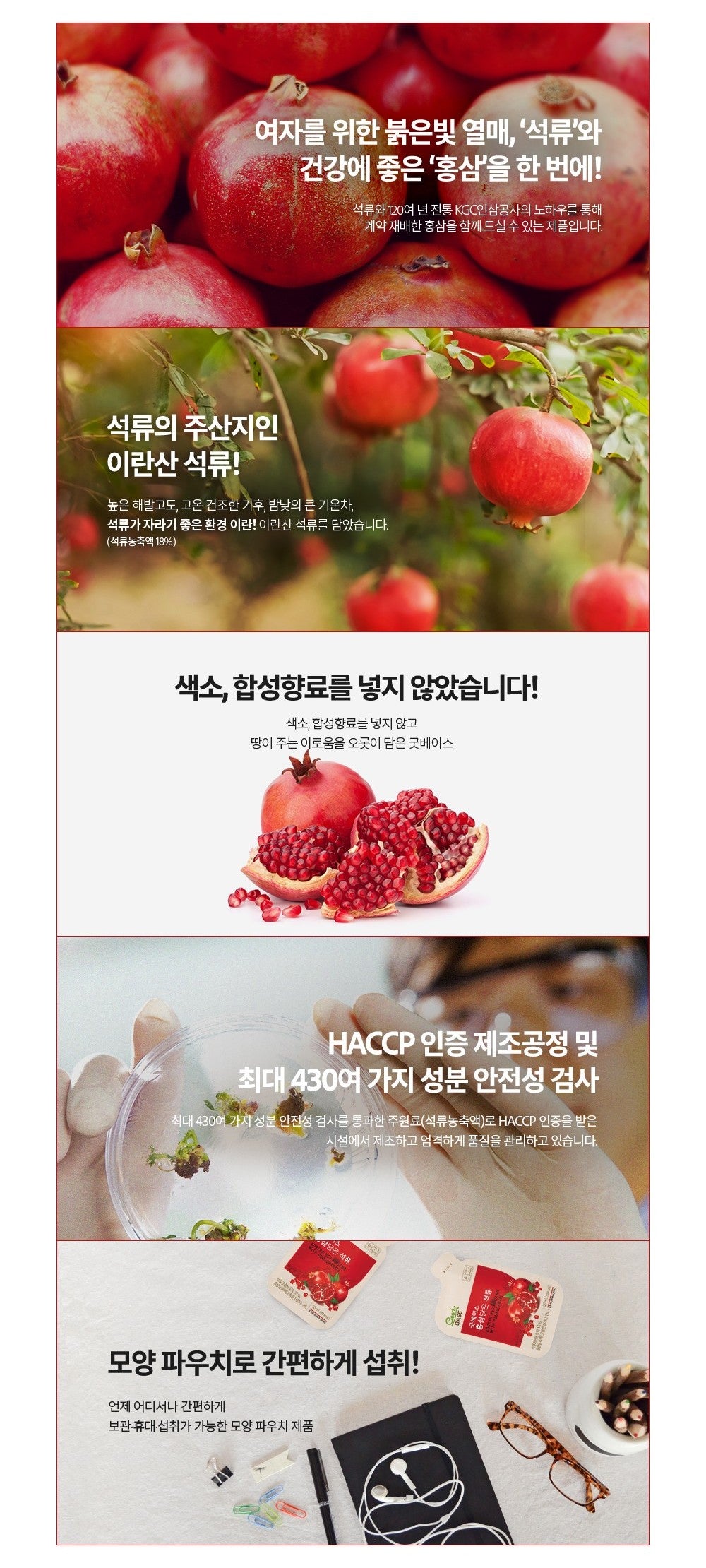 Nước KGC Good Base Red Ginseng Pomegranate Liquid #30 Pouches-Kallos