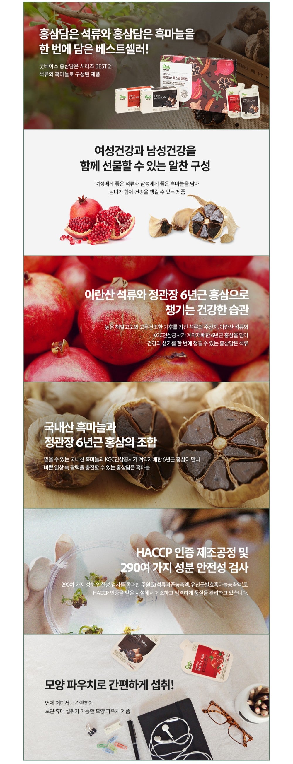 Nước KGC Jung Kwan Jang Good Base Red Ginseng Best Collection