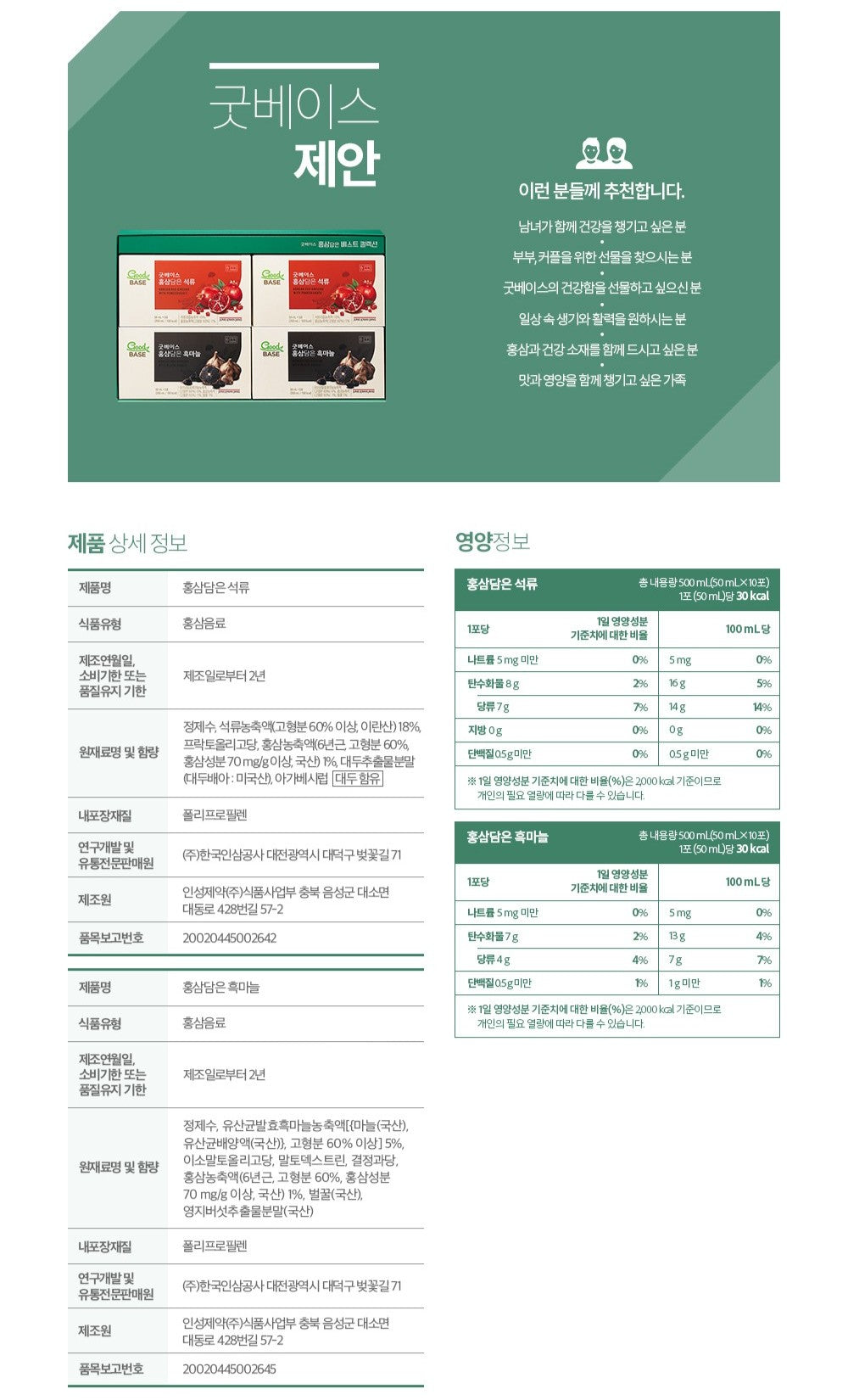 Nước KGC Jung Kwan Jang Good Base Red Ginseng Best Collection-Kallos